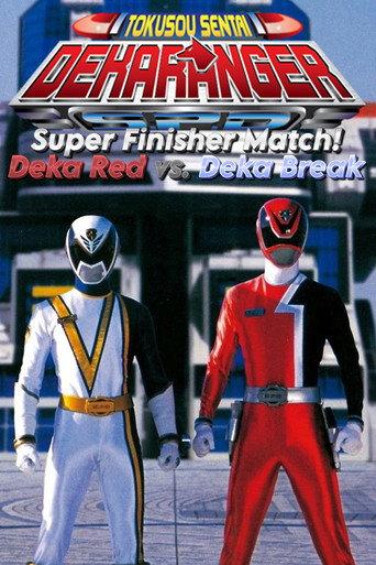 Tokusou Sentai Dekaranger: Super Finisher Match! Deka Red vs. Deka Break (2005) poster