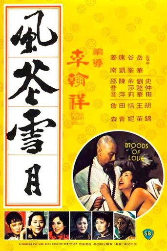 Moods of Love (1977) poster