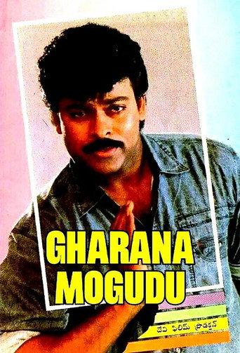 Gharana Mogudu (1992) poster