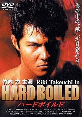 Hard Boiled (1997) poster