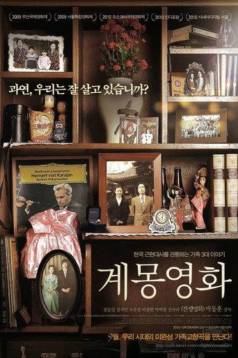 Enlightenment Film (2010) poster