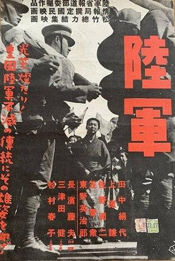 Army (1944) poster