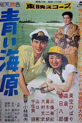 The Deep Blue Sea (1957) poster