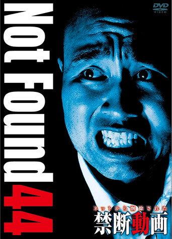 Not Found 44 (2021) poster