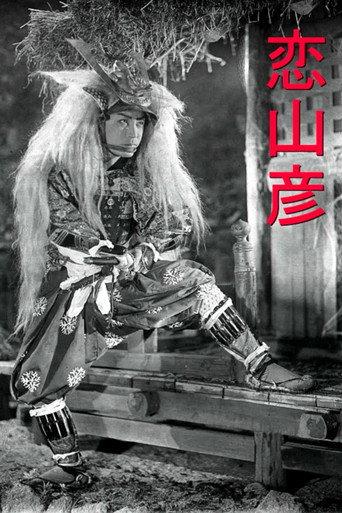 Echo of Love (1937) poster