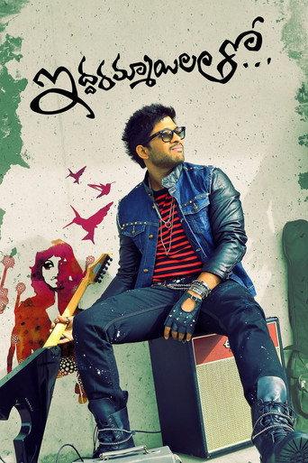 Iddarammayilatho (2013) poster
