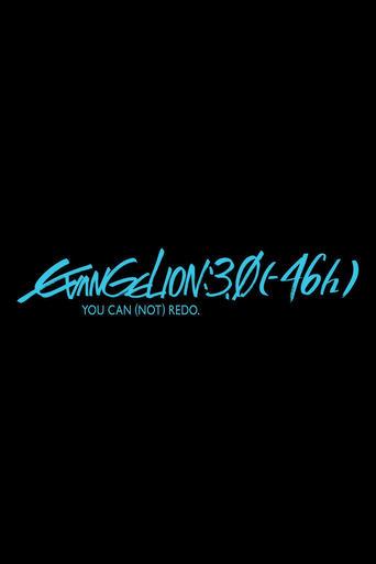EVANGELION:3.0(-46h) (2023) poster