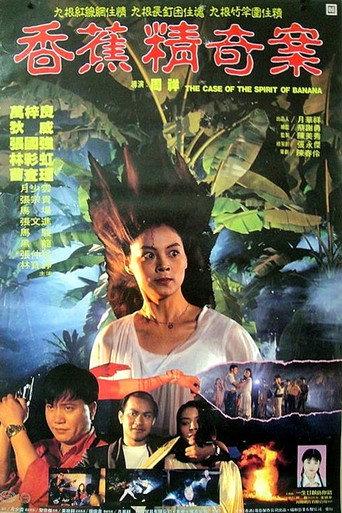 The Case of the Spirit of Banana (1994) poster