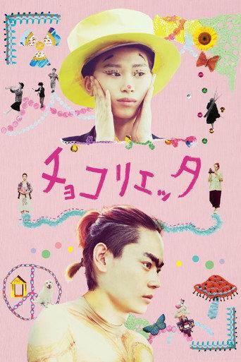 Chokolietta (2014) poster