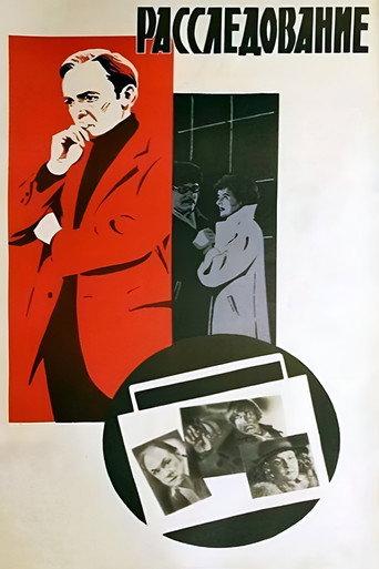 Investigation (1980) poster