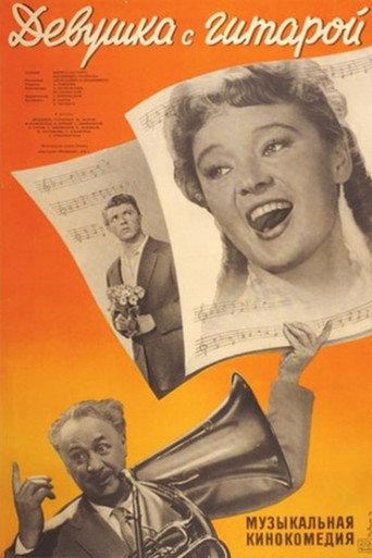 A Girl with Guitar (1958) poster