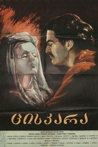 Tsiskara (1955) poster