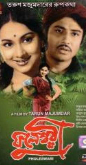 Fuleswari (1974) poster