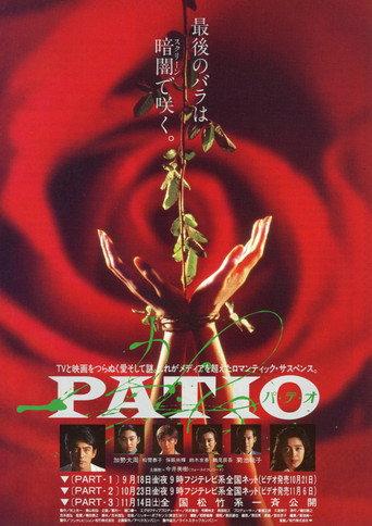 Patio: Part 1 (1992) poster