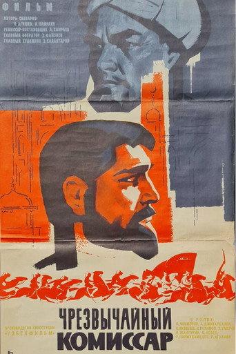 Extraordinary Commissar (1970) poster