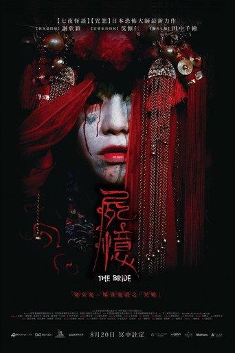 The Bride (2015) poster