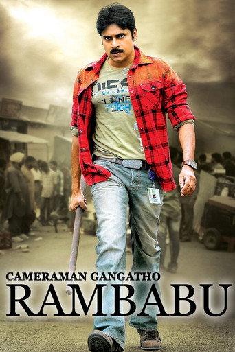 Cameraman Ganga Tho Rambabu (2012) poster