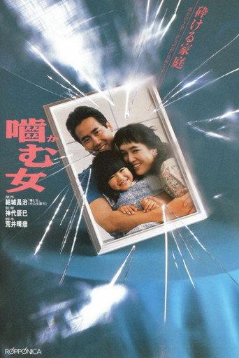 Love Bites Back (1988) poster