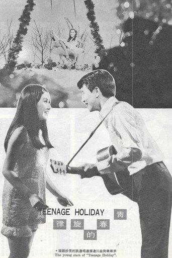 Teenage Holiday (1968) poster