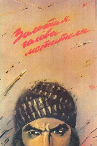 Golden Head of the Avenger (1988) poster