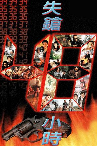 Where's My Gun (1996) poster
