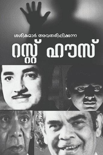 Rest House (1969) poster