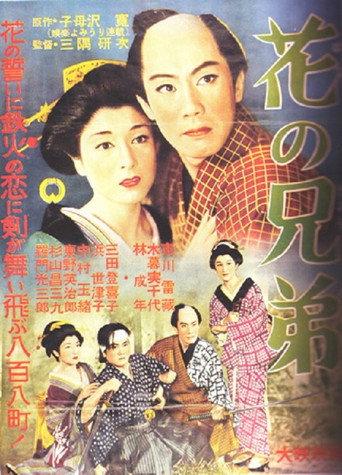 Flowers of Chivalry (1961) poster