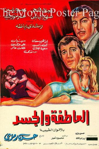 Body and Passion (1972) poster