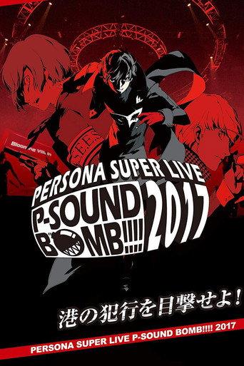 Persona Super Live P-Sound Bomb!!!! 2017: Witness the Harbor's Crime (2017) poster