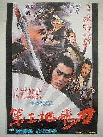 The Third Sword (1978) poster