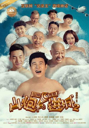 4 Idiots 2 (2016) poster