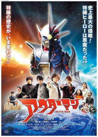 Outer Man (2015) poster