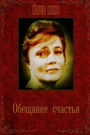 Promise of Happiness (1965) poster