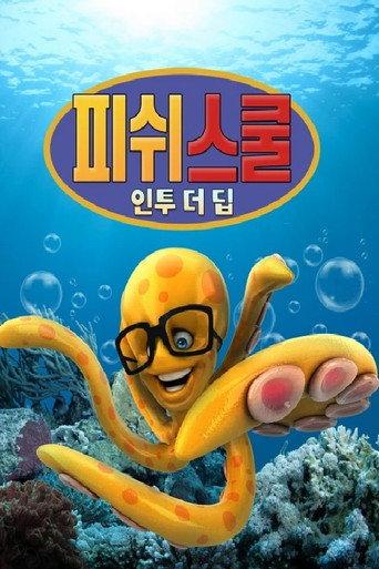 Fish School: Into The Deep (2020) poster