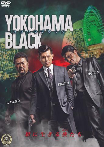 YOKOHAMA BLACK (2016) poster