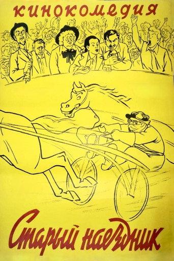 The Old Jockey (1940) poster