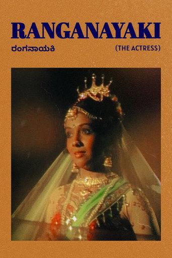 Ranganayaki (1981) poster