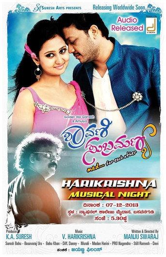 Shravani Subramanya (2013) poster