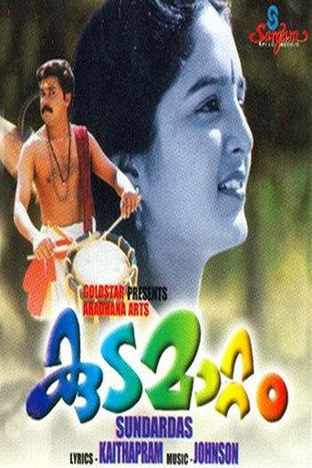 Kudamattam (1997) poster
