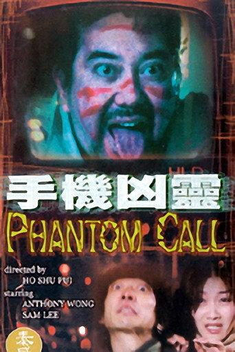 Phantom Call (2000) poster