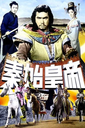 The Great Wall (1962) poster