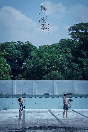 Some Rain Must Fall (2016) poster