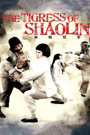 The Tigress of Shaolin (1979) poster