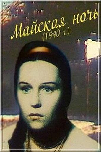 May Night (1938) poster