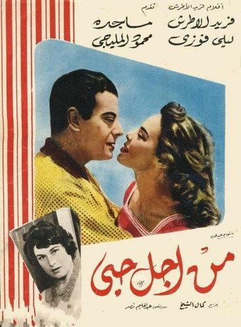 For My Love (1959) poster