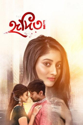 Hridita (2022) poster