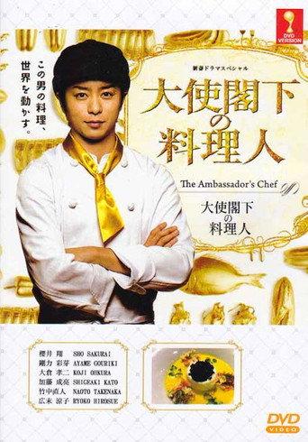 The Ambassador's Chef (2015) poster