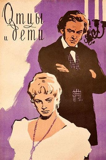 Fathers and Sons (1959) poster