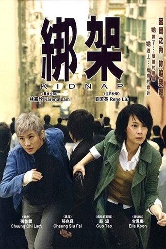 Kidnap (2007) poster