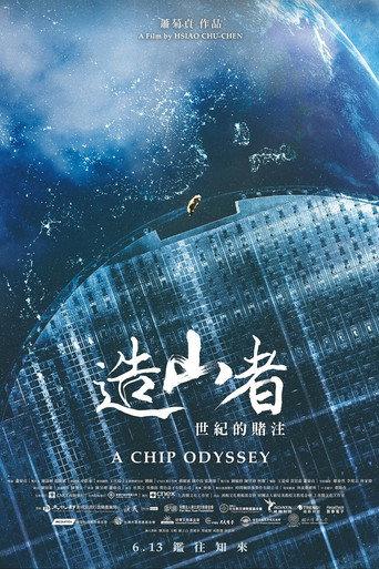 A Chip Odyssey (2025) poster